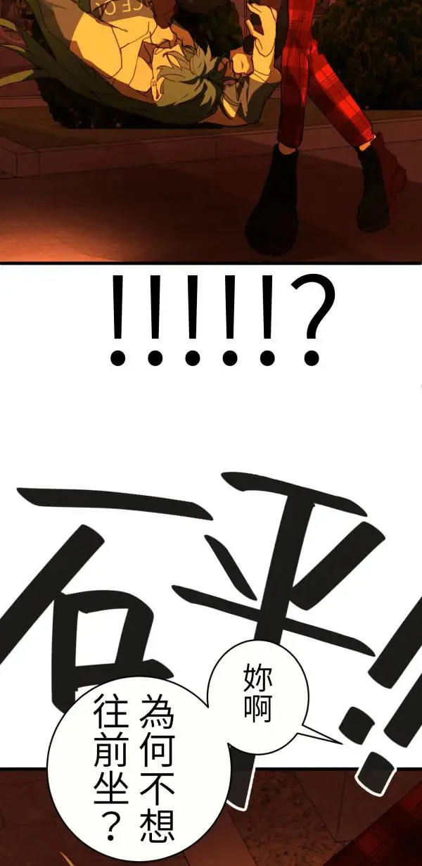 第46话 飞身十字固 第17页
