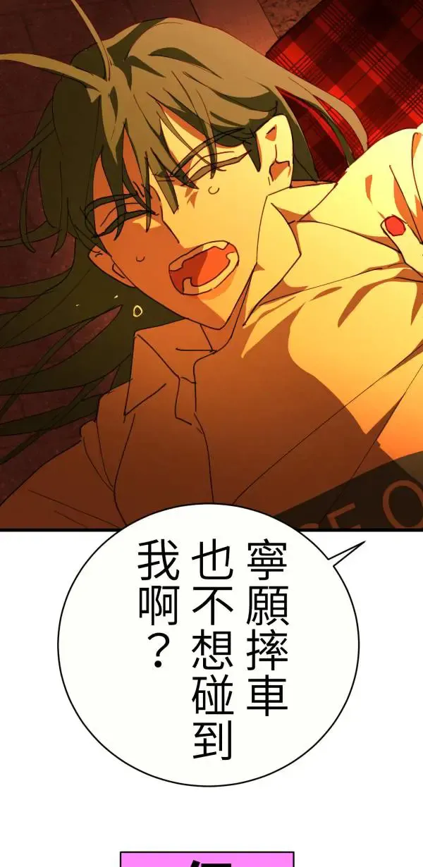 第46话 飞身十字固 第18页