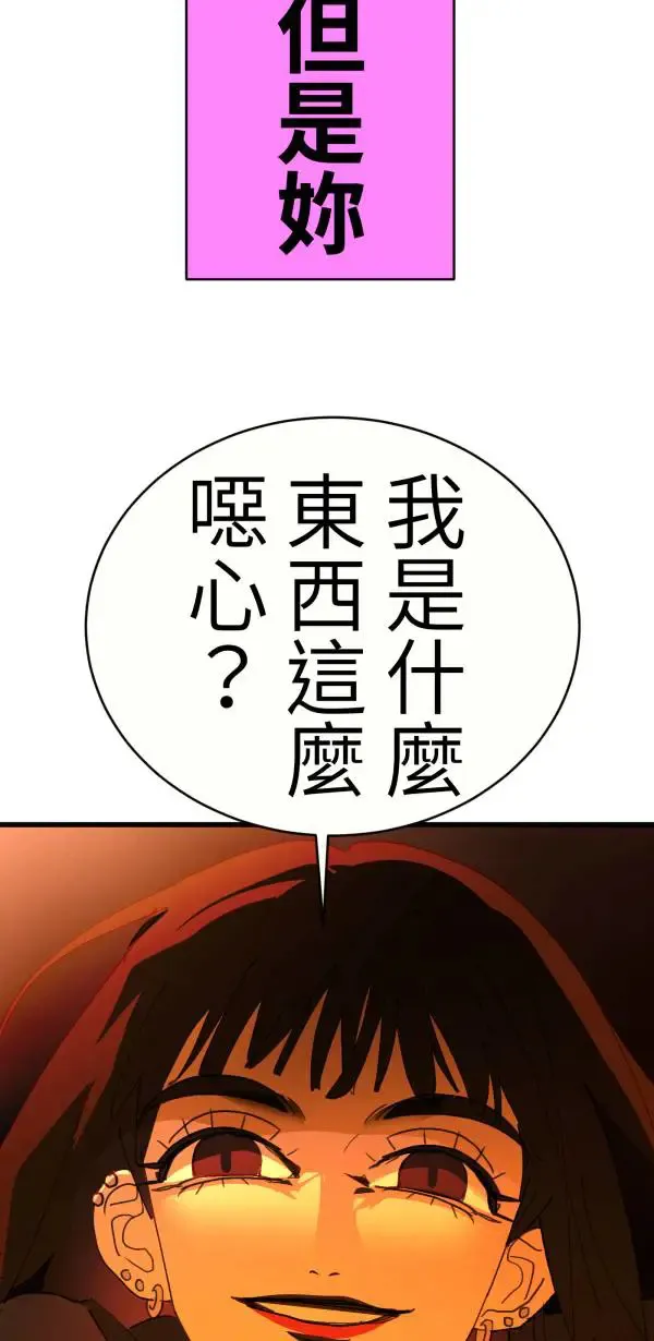 第46话 飞身十字固 第19页
