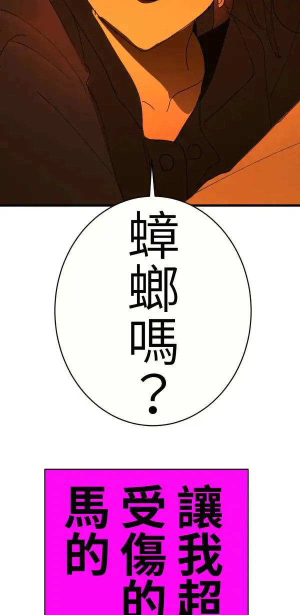 第46话 飞身十字固 第20页