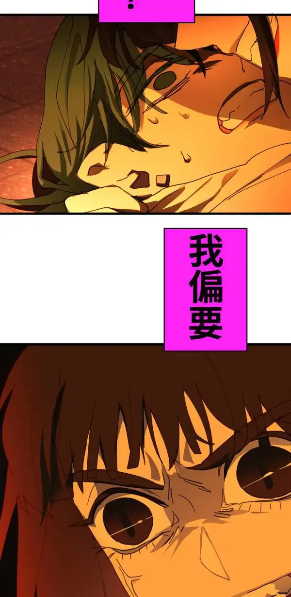 第46话 飞身十字固 第22页