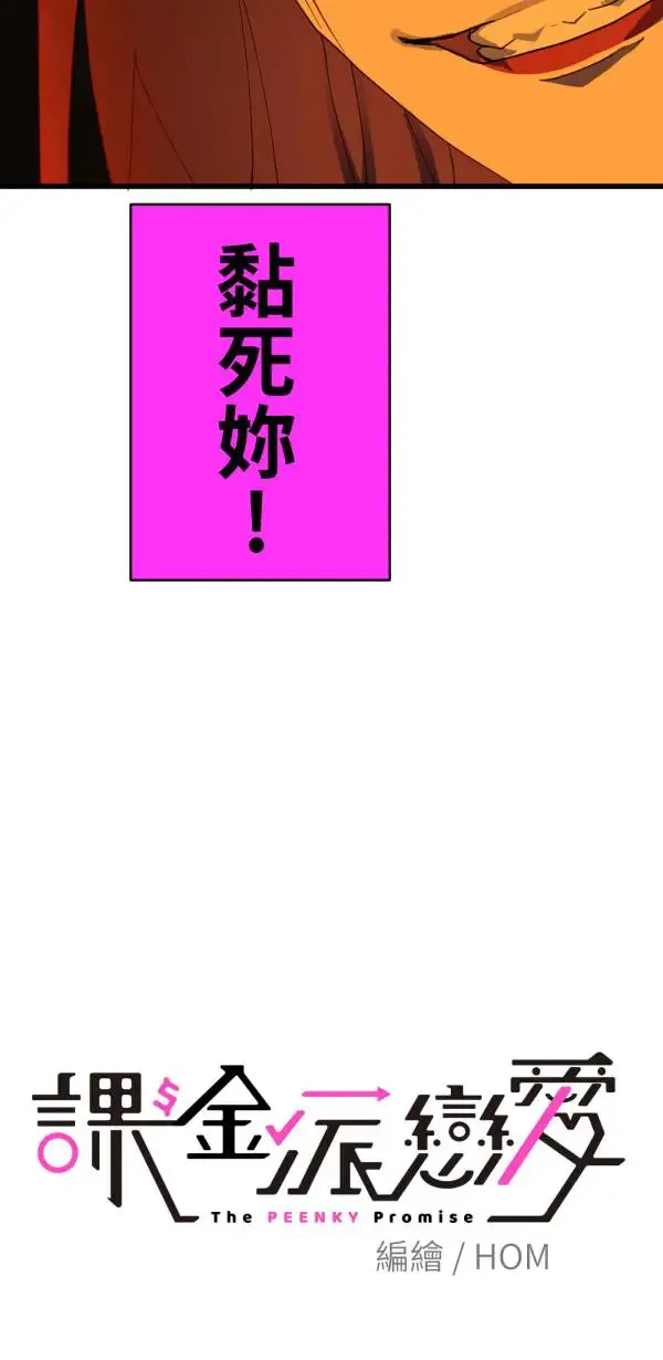 第46话 飞身十字固 第23页