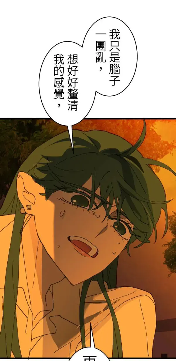 第46话 飞身十字固 第26页