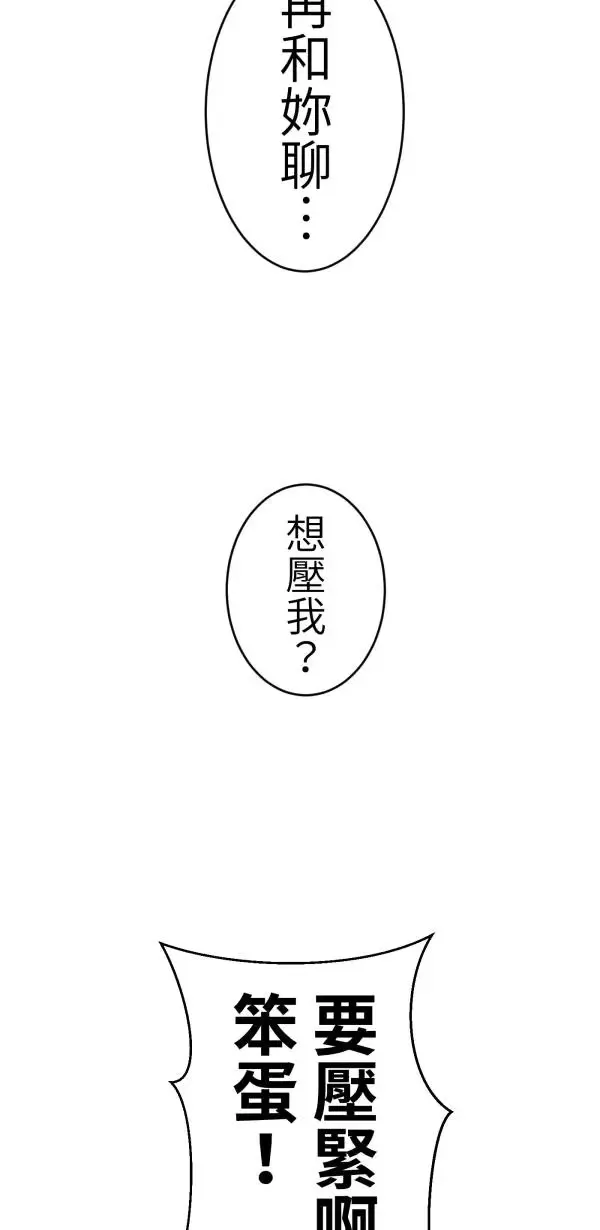 第46话 飞身十字固 第27页