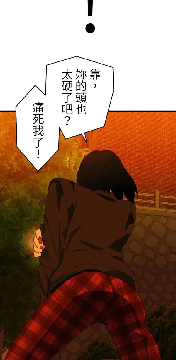 第46话 飞身十字固 第29页