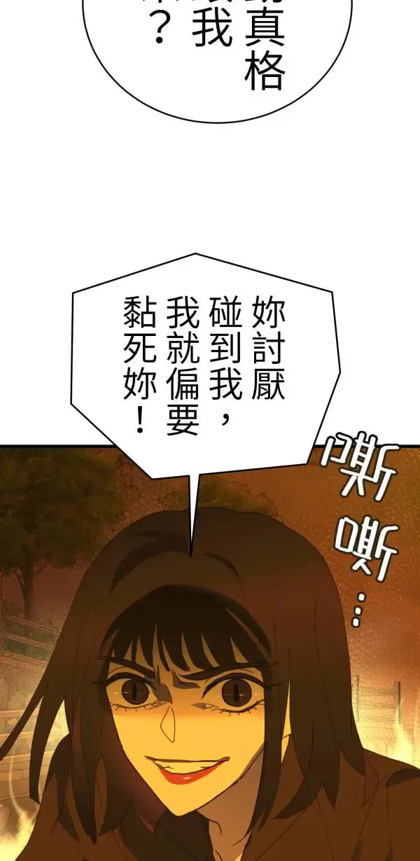 第46话 飞身十字固 第33页