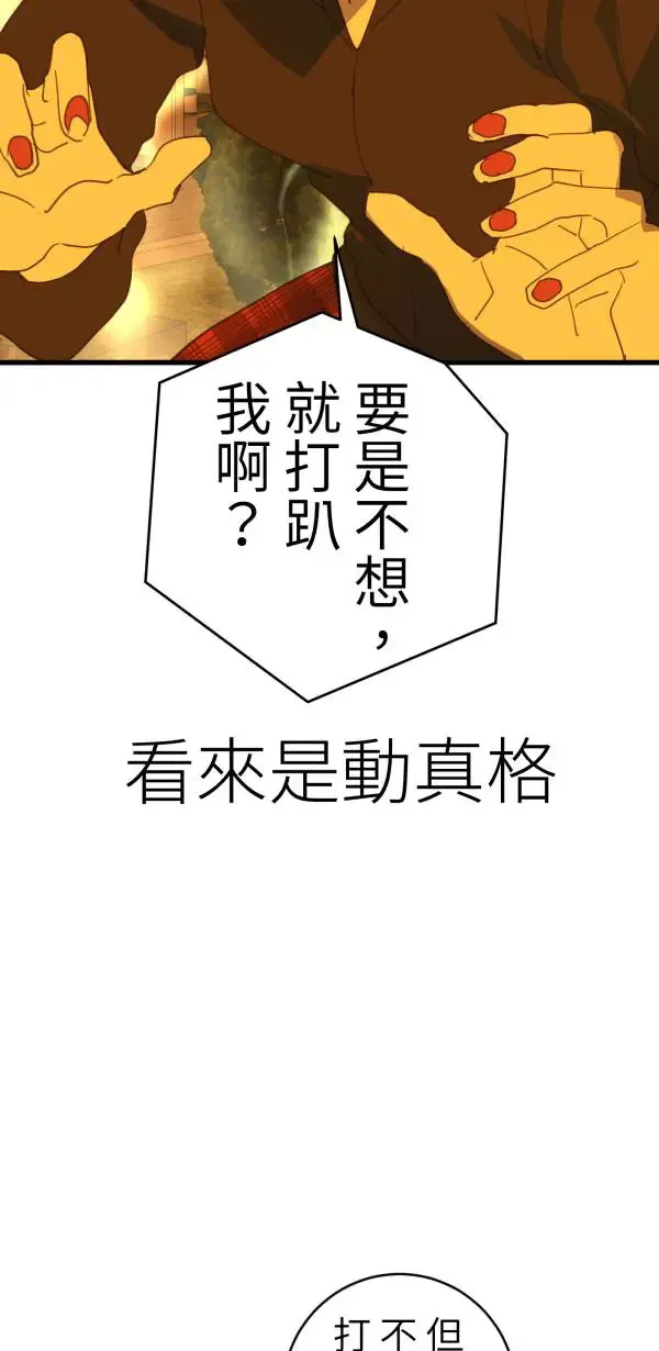 第46话 飞身十字固 第34页