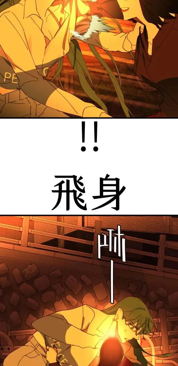 第46话 飞身十字固 第37页