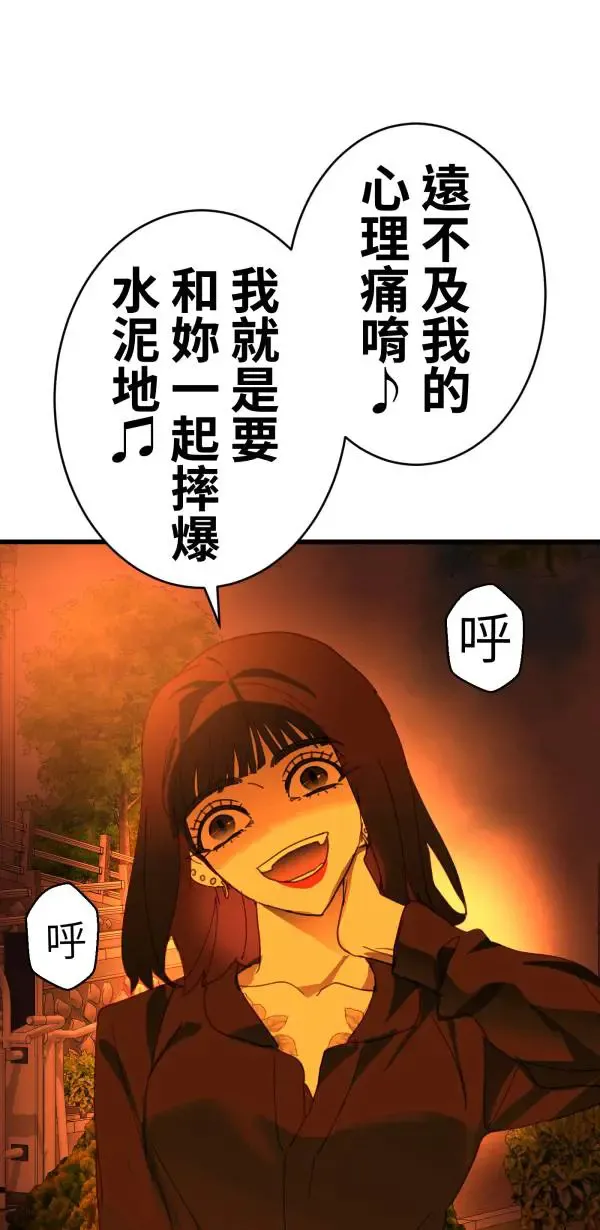 第46话 飞身十字固 第42页