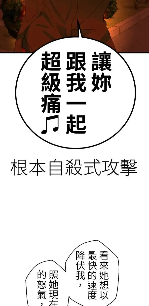 第46话 飞身十字固 第43页