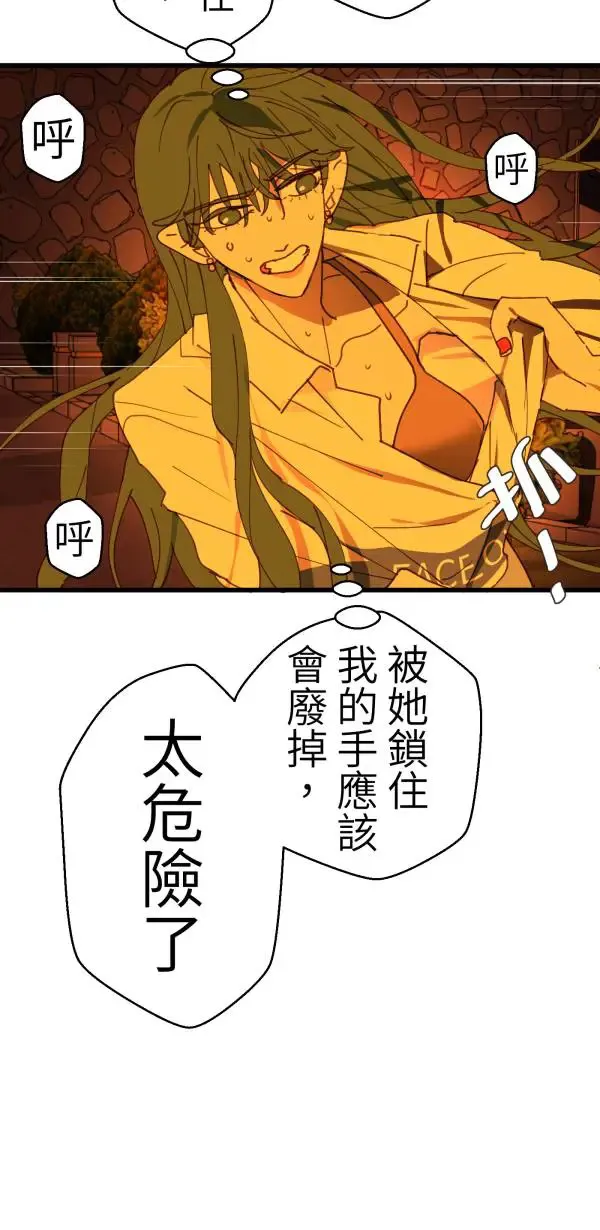 第46话 飞身十字固 第44页