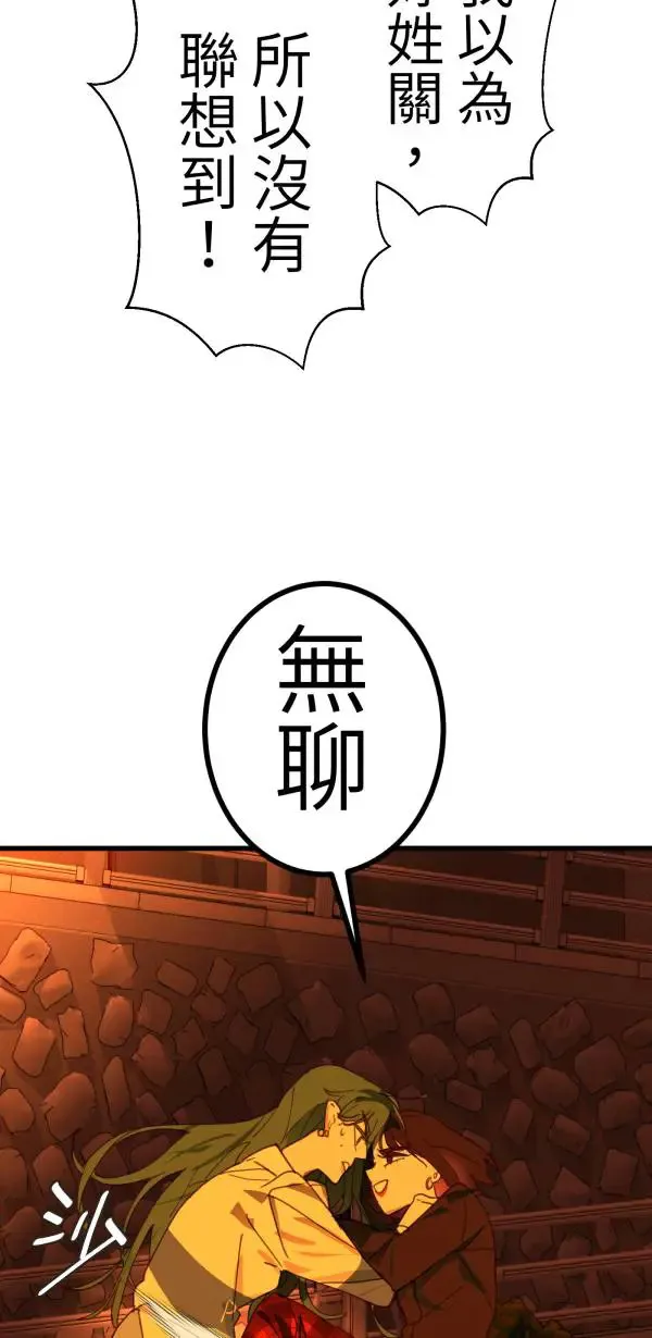 第46话 飞身十字固 第49页