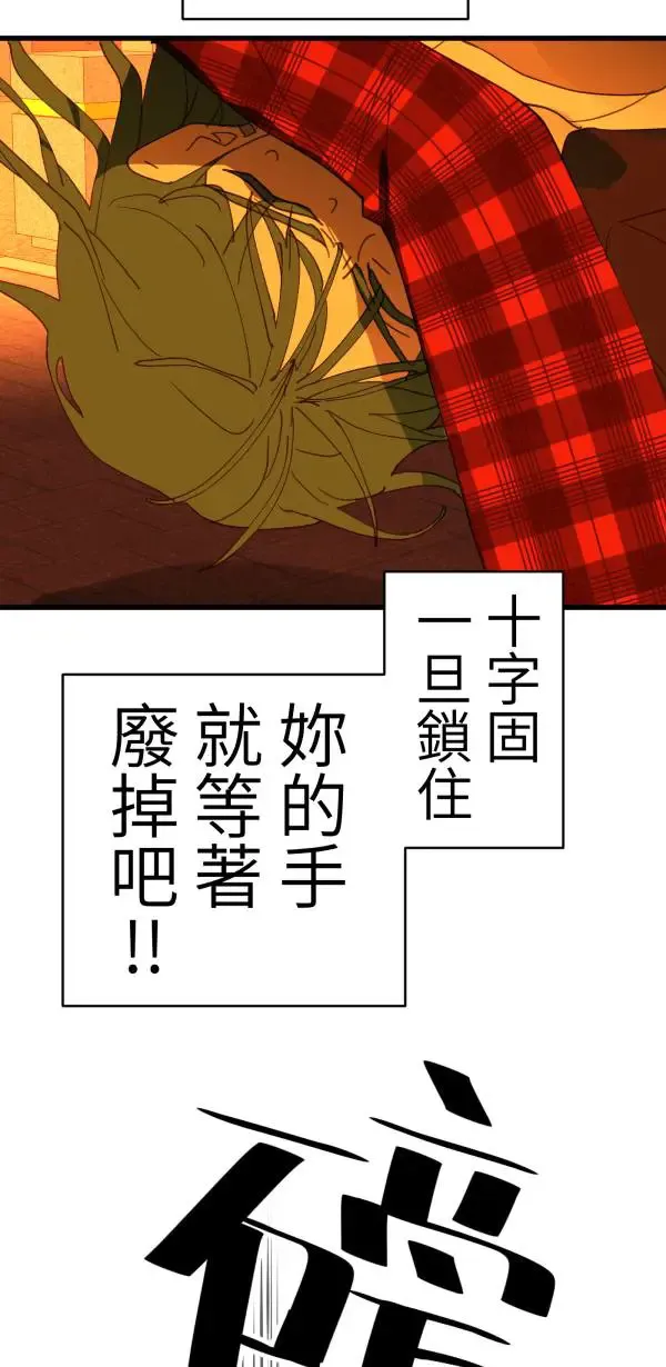 第46话 飞身十字固 第51页