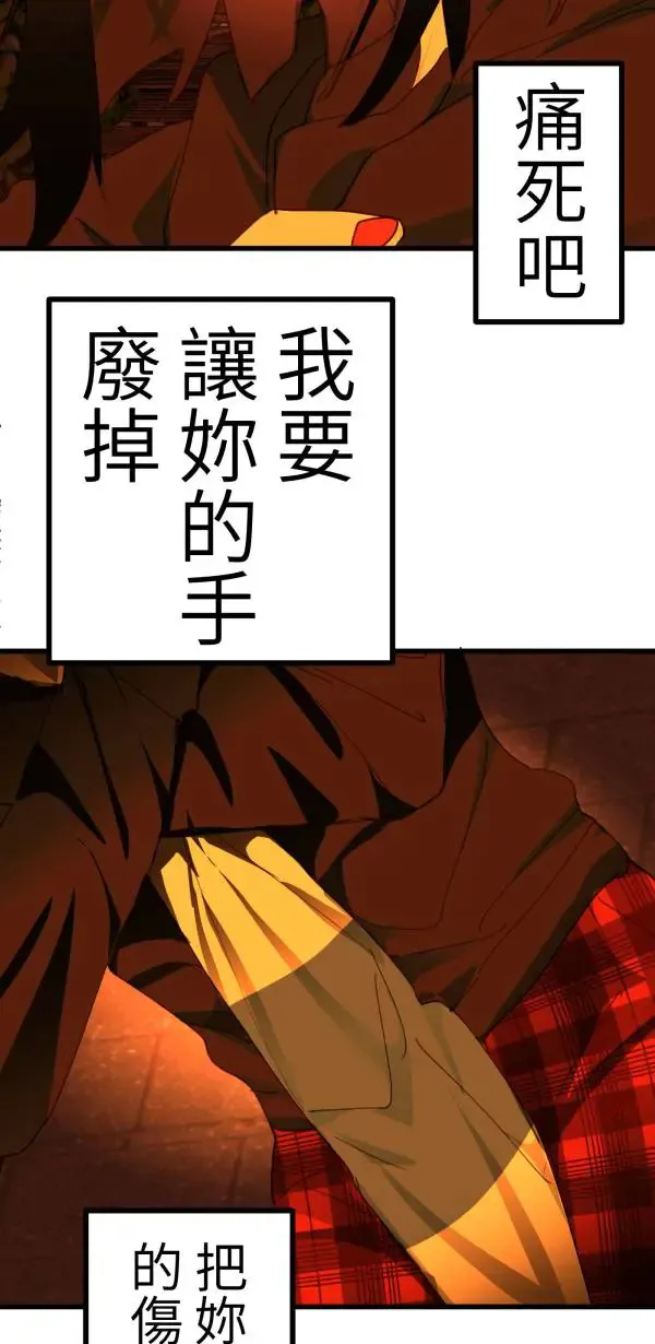 第46话 飞身十字固 第54页