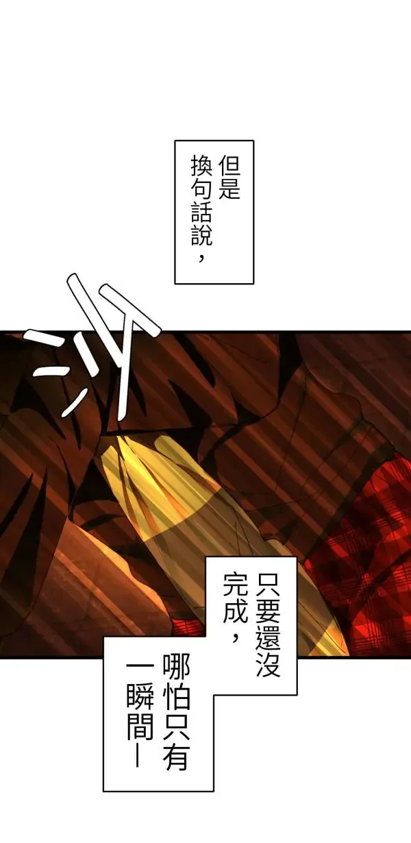 第46话 飞身十字固 第56页