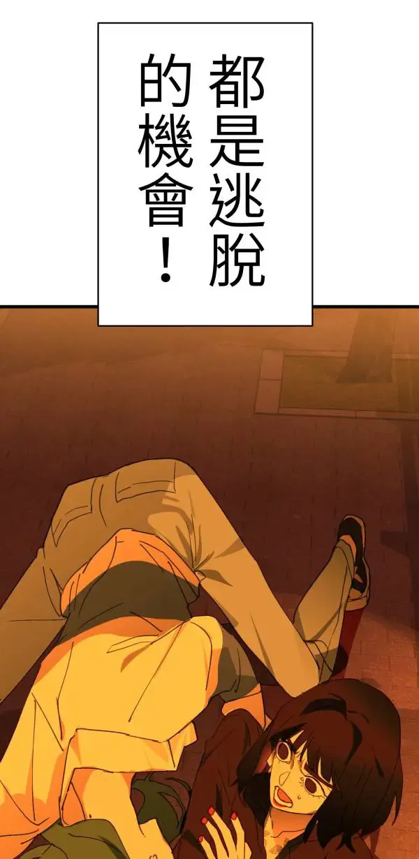 第46话 飞身十字固 第57页