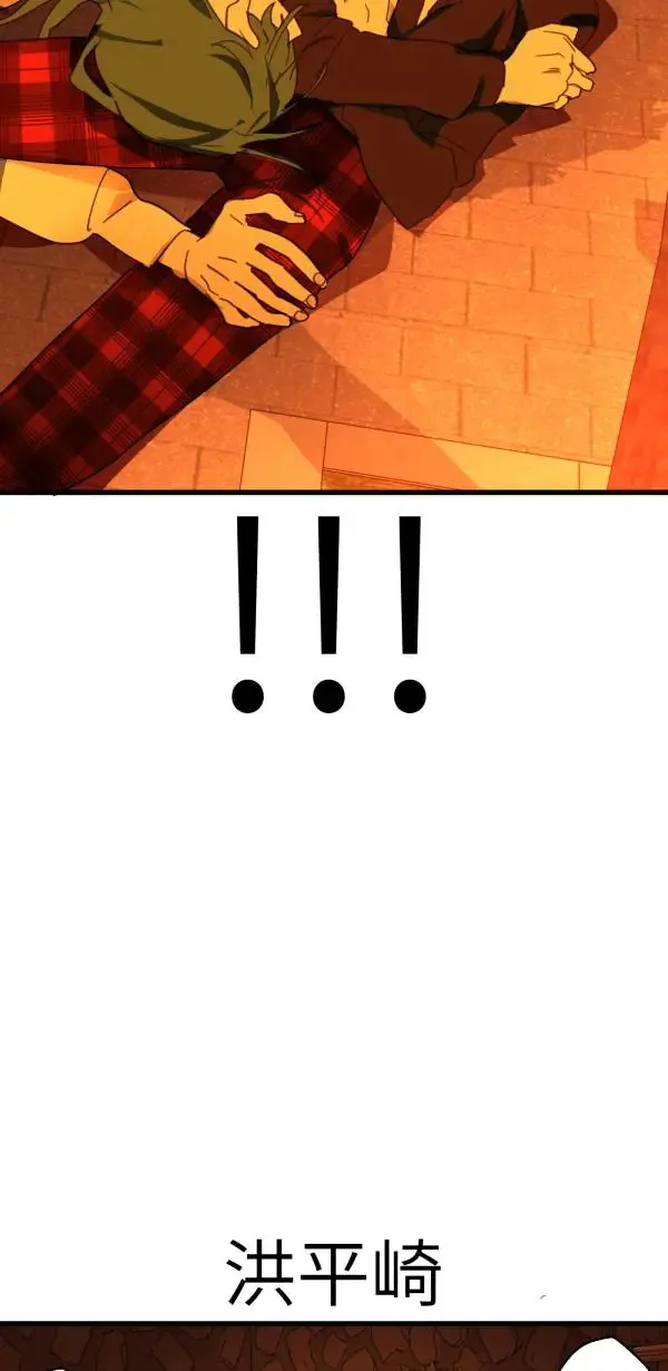 第46话 飞身十字固 第58页