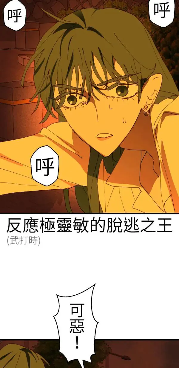 第46话 飞身十字固 第59页