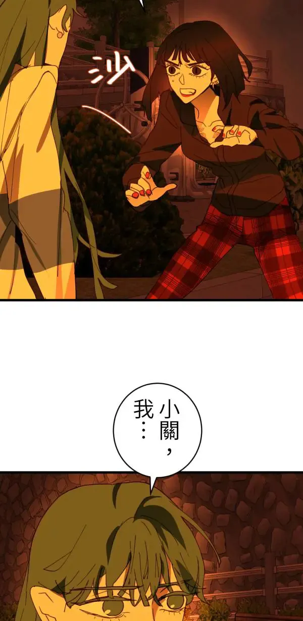 第46话 飞身十字固 第60页