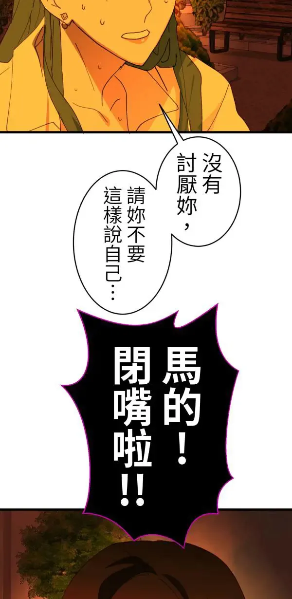第46话 飞身十字固 第61页