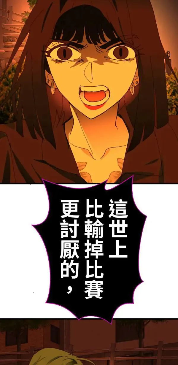 第46话 飞身十字固 第62页
