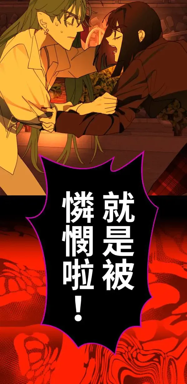 第46话 飞身十字固 第63页