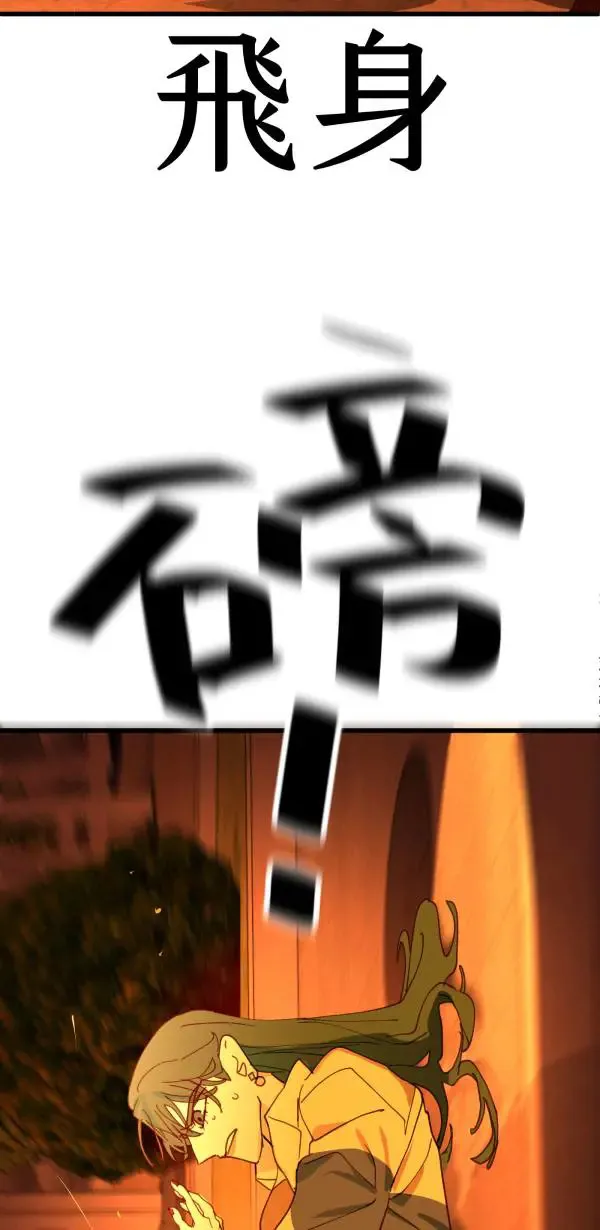 第46话 飞身十字固 第68页