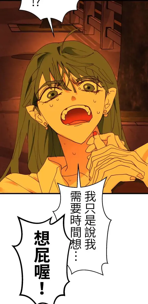 第46话 飞身十字固 第71页