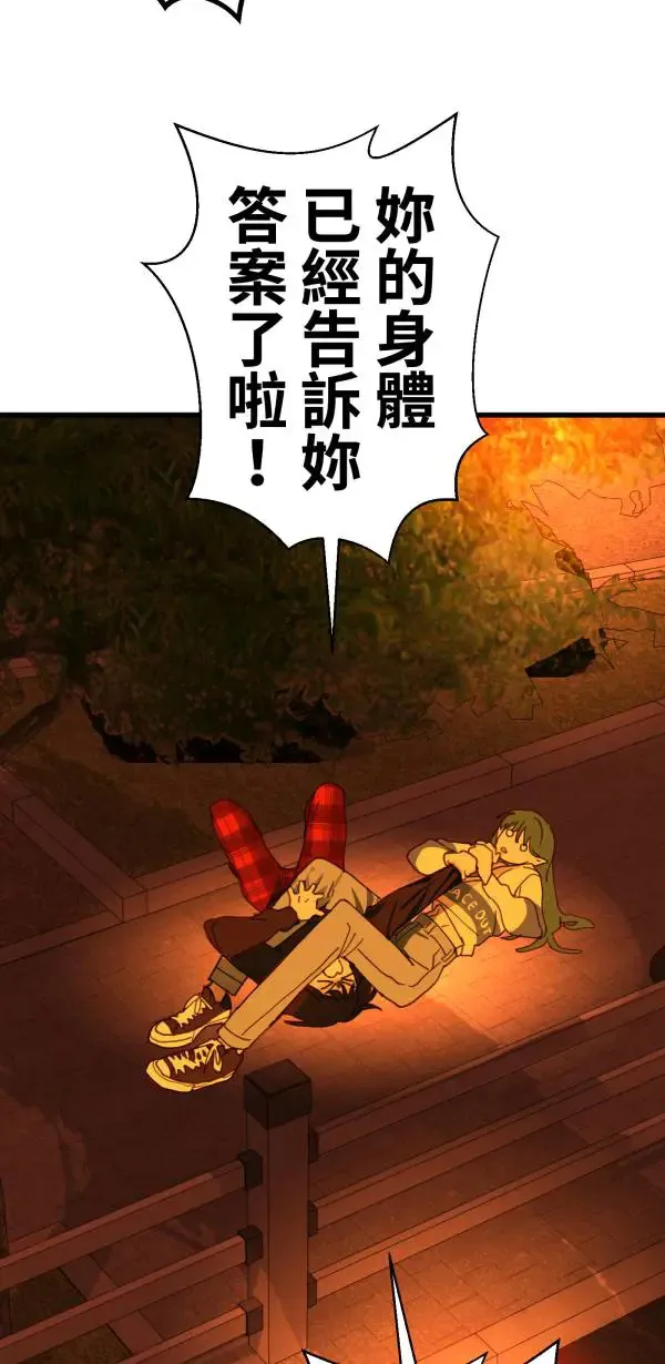 第46话 飞身十字固 第72页