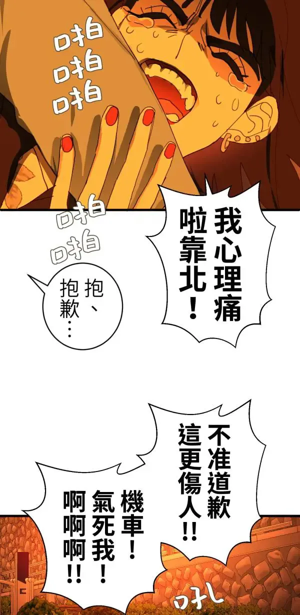 第46话 飞身十字固 第75页