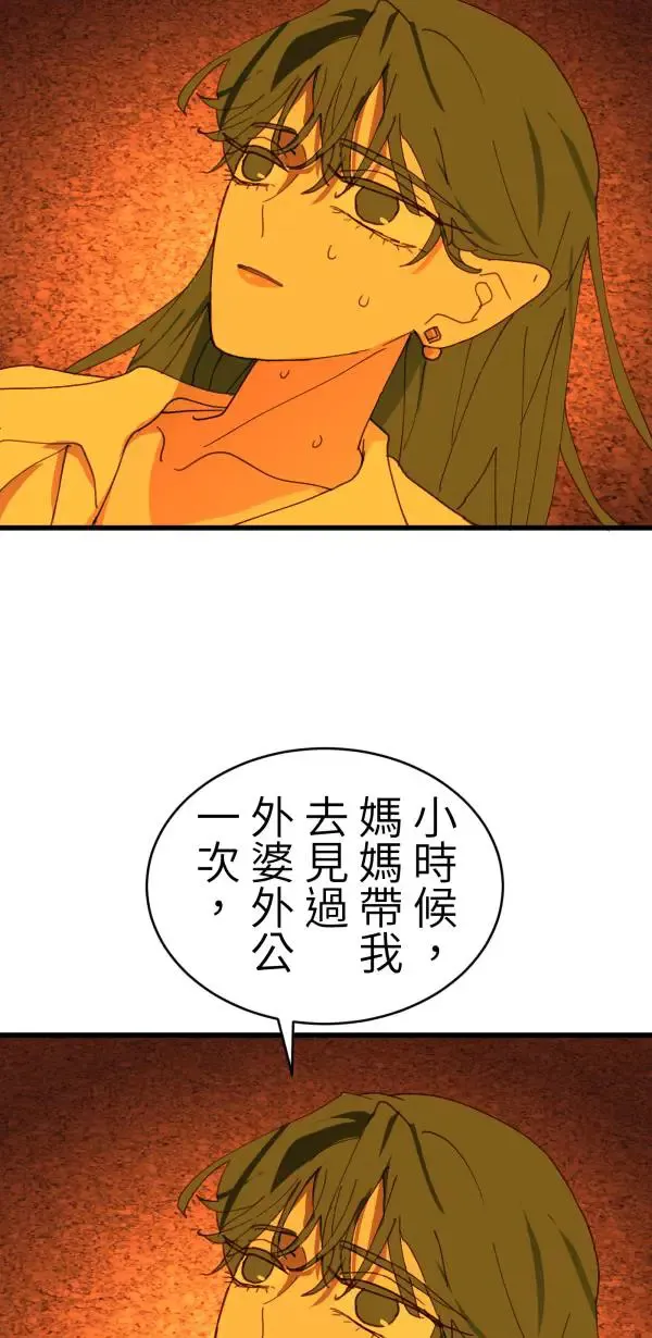 第46话 飞身十字固 第78页
