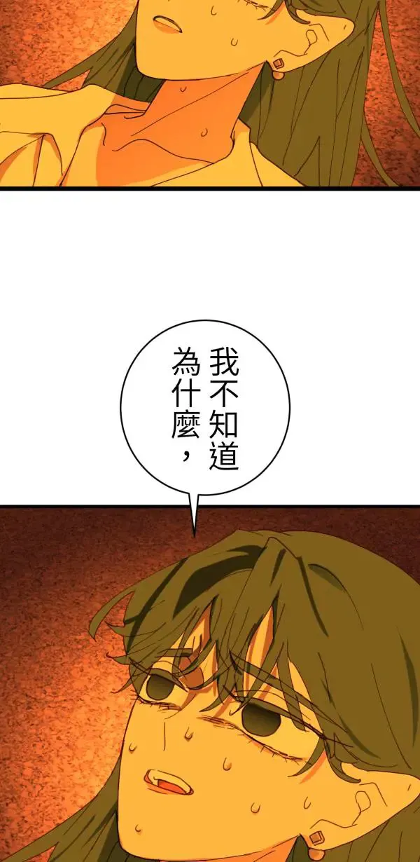 第46话 飞身十字固 第79页