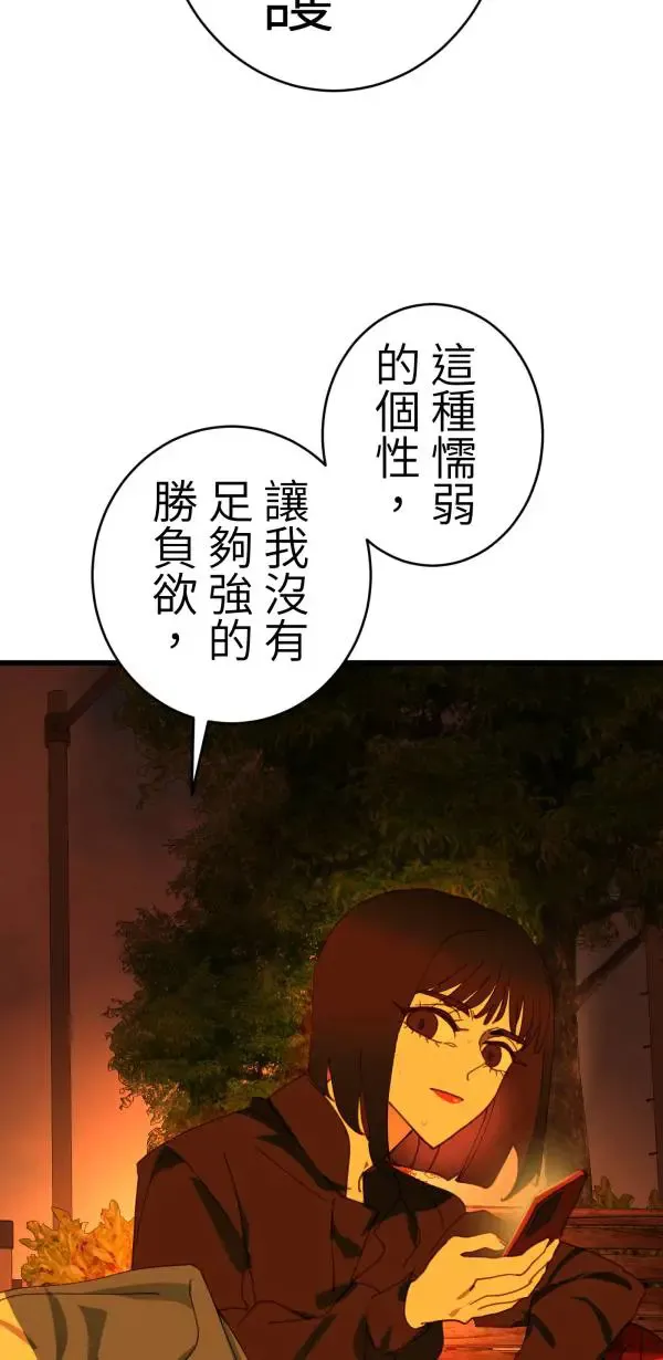 第46话 飞身十字固 第83页