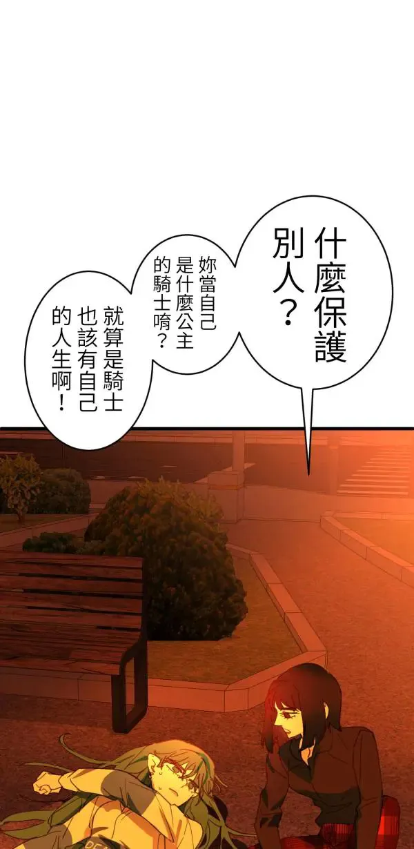 第46话 飞身十字固 第86页