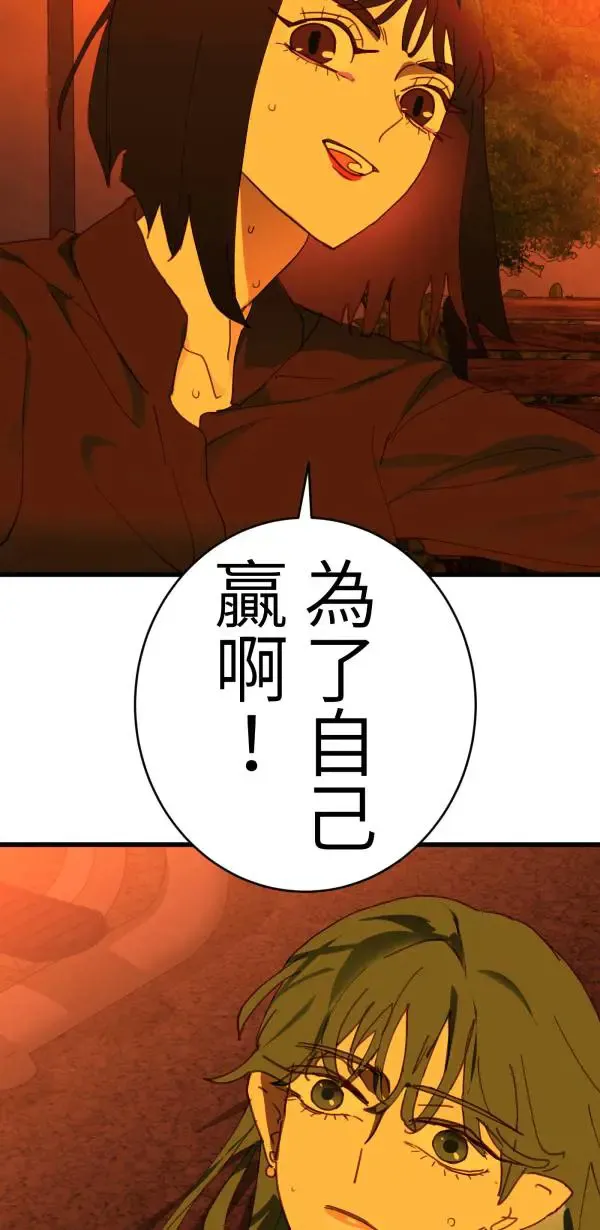 第46话 飞身十字固 第88页