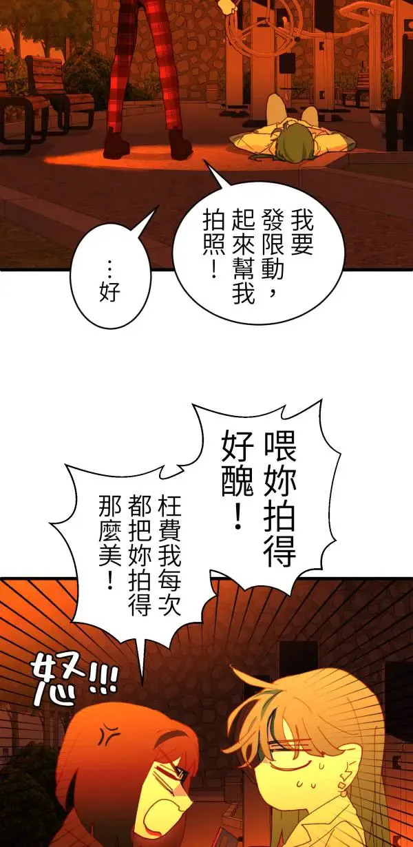 第46话 飞身十字固 第90页