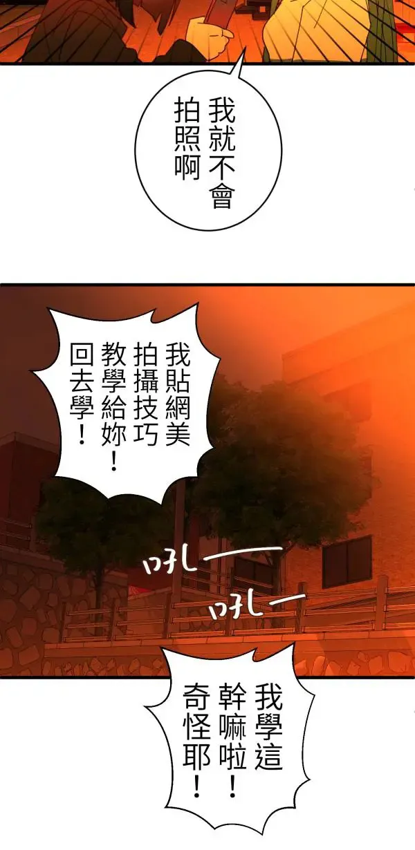 第46话 飞身十字固 第91页
