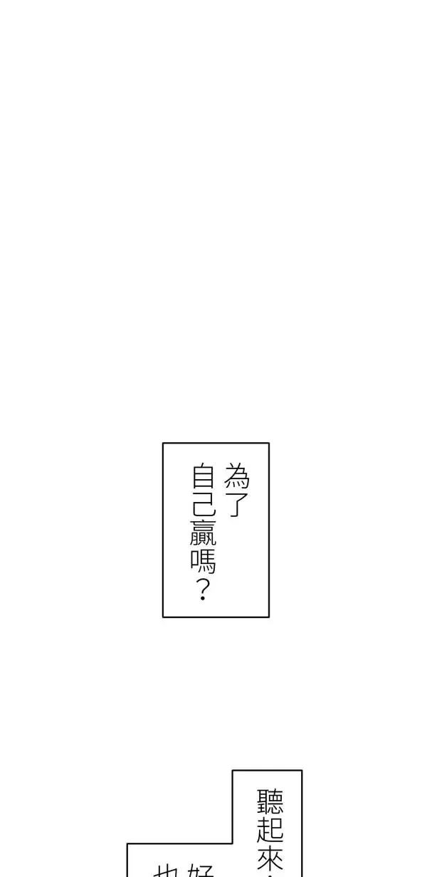 第46话 飞身十字固 第92页