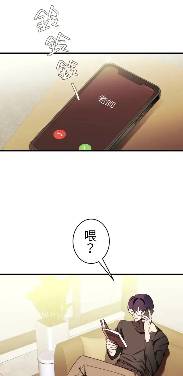 第46话 飞身十字固 第94页