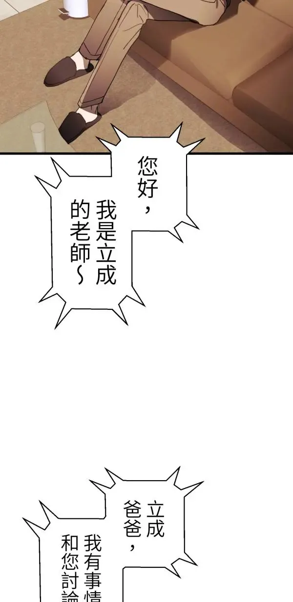 第46话 飞身十字固 第95页