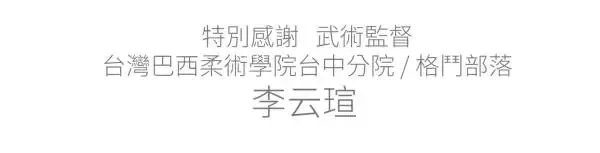 第46话 飞身十字固 第97页