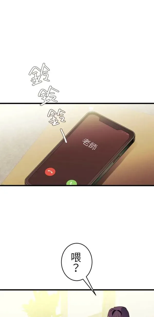 第46话 飞身十字固 第98页