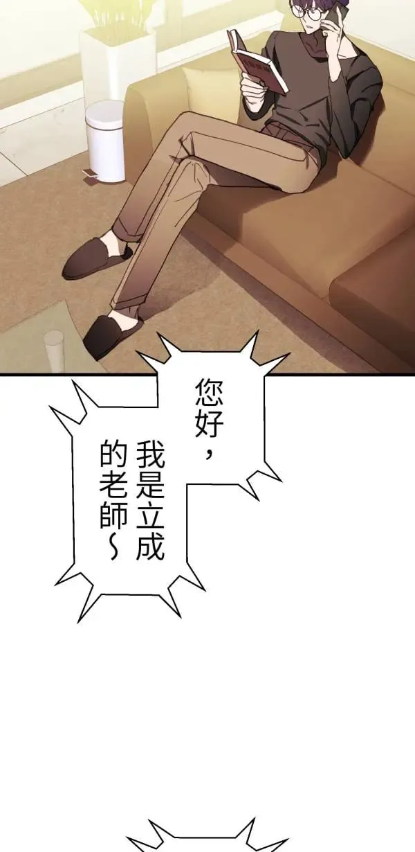 第47话 好爸爸该做的事 第2页