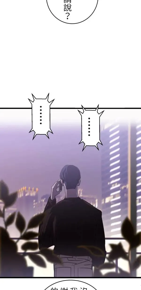第47话 好爸爸该做的事 第4页