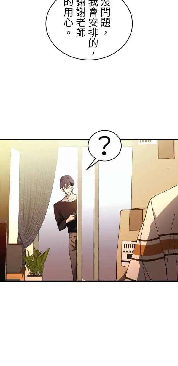 第47话 好爸爸该做的事 第5页