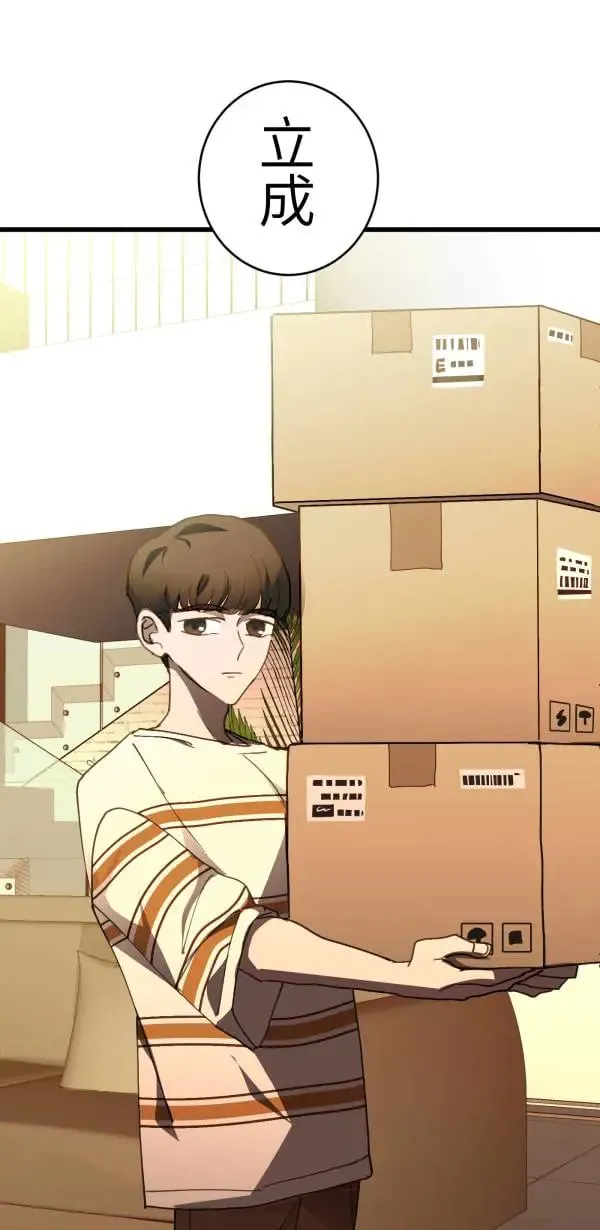 第47话 好爸爸该做的事 第6页