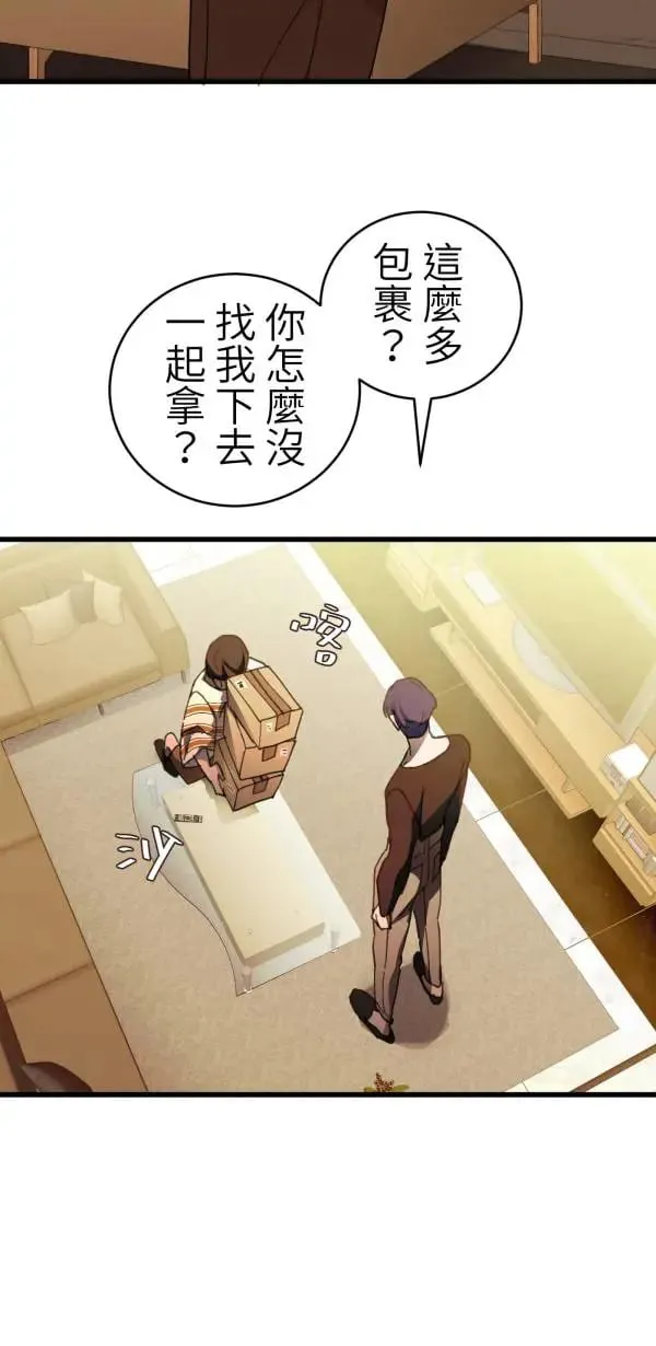 第47话 好爸爸该做的事 第7页