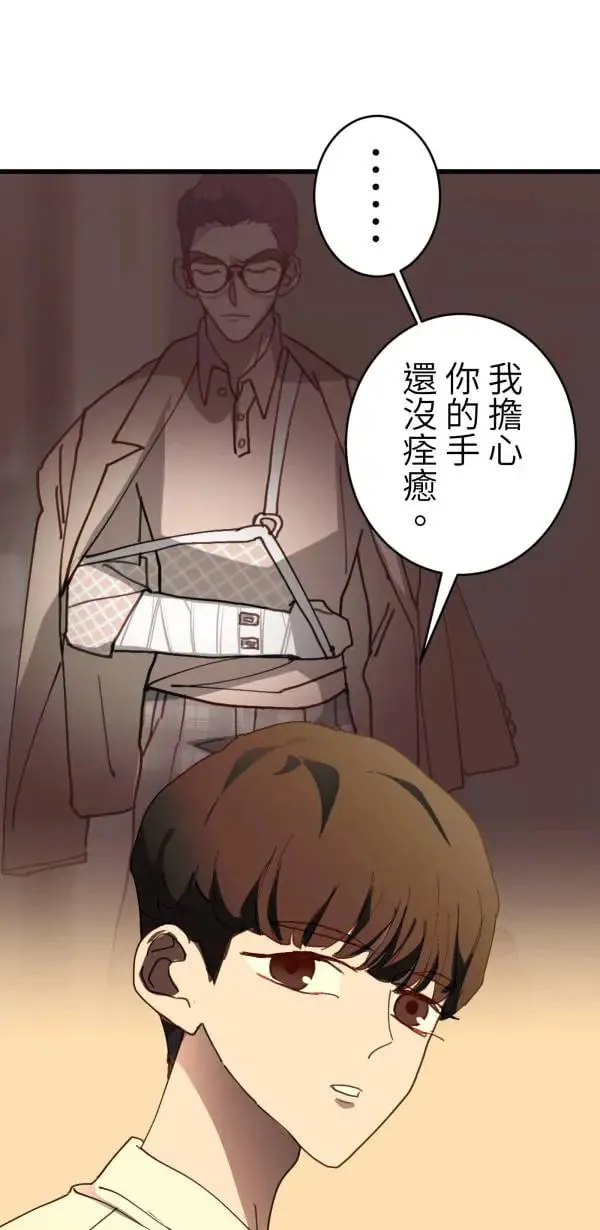 第47话 好爸爸该做的事 第8页