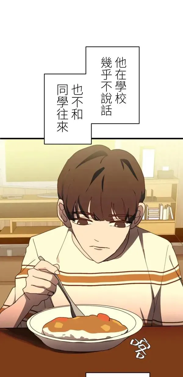 第47话 好爸爸该做的事 第12页