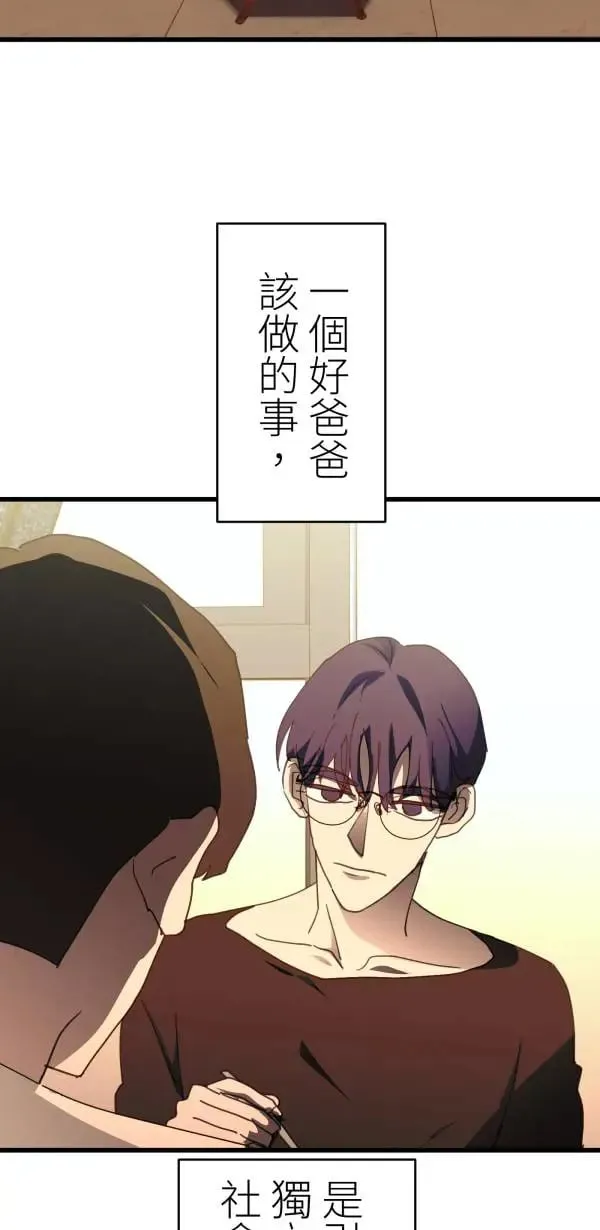 第47话 好爸爸该做的事 第15页